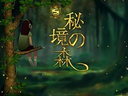 极度的疯狂