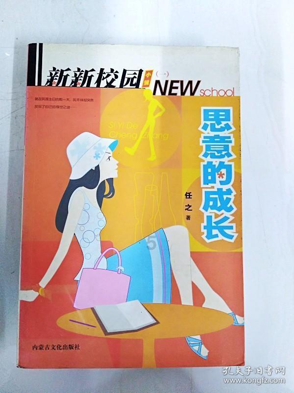 新大话3经典版