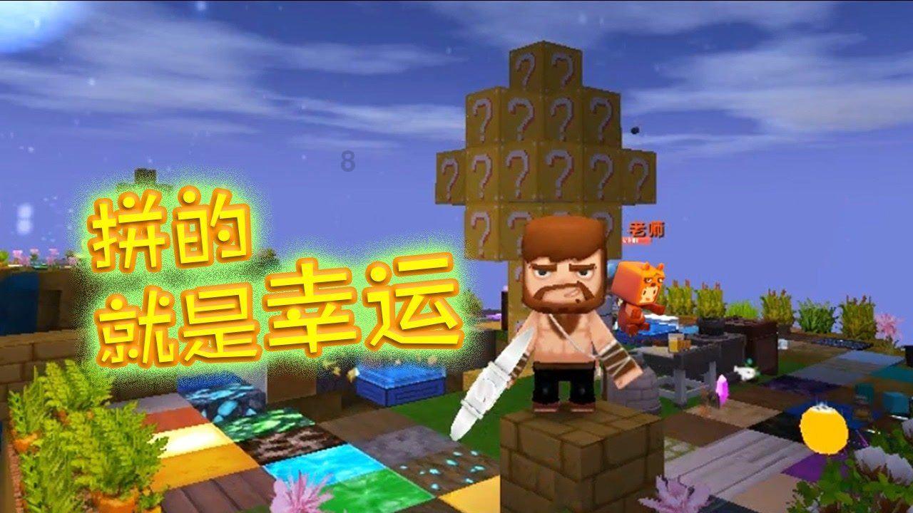 MC：故事模式2