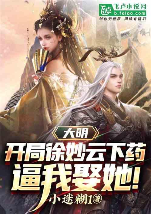天命奇御